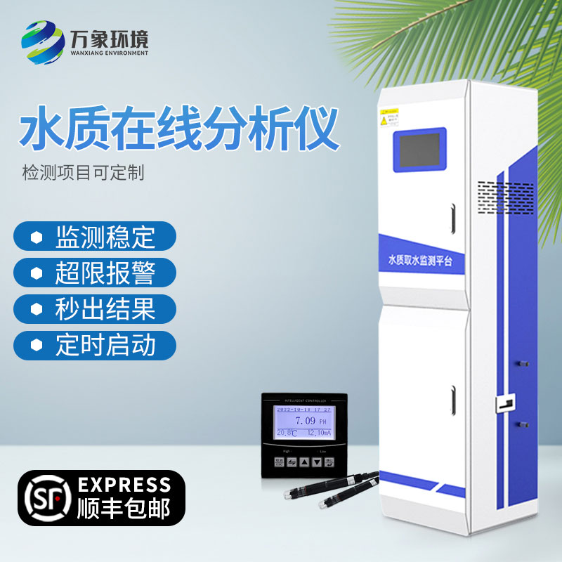 飲用水水質監(jiān)測系統安裝的重要意義