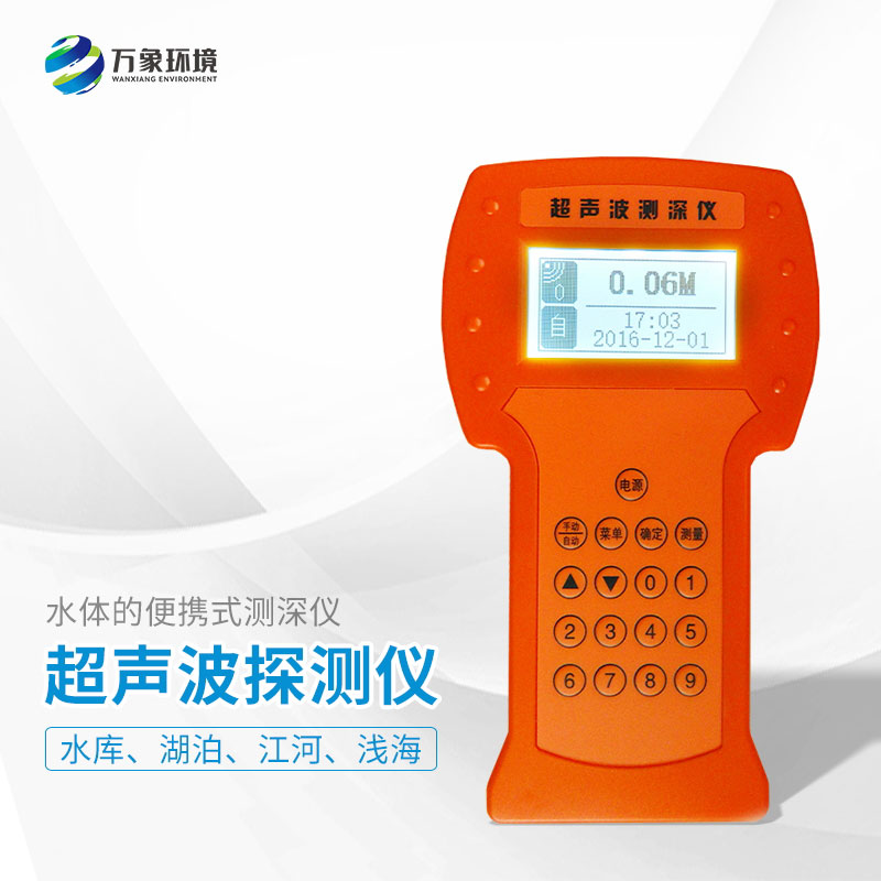 船用測(cè)深儀：科技創(chuàng)新，推動(dòng)航海技術(shù)升級(jí)