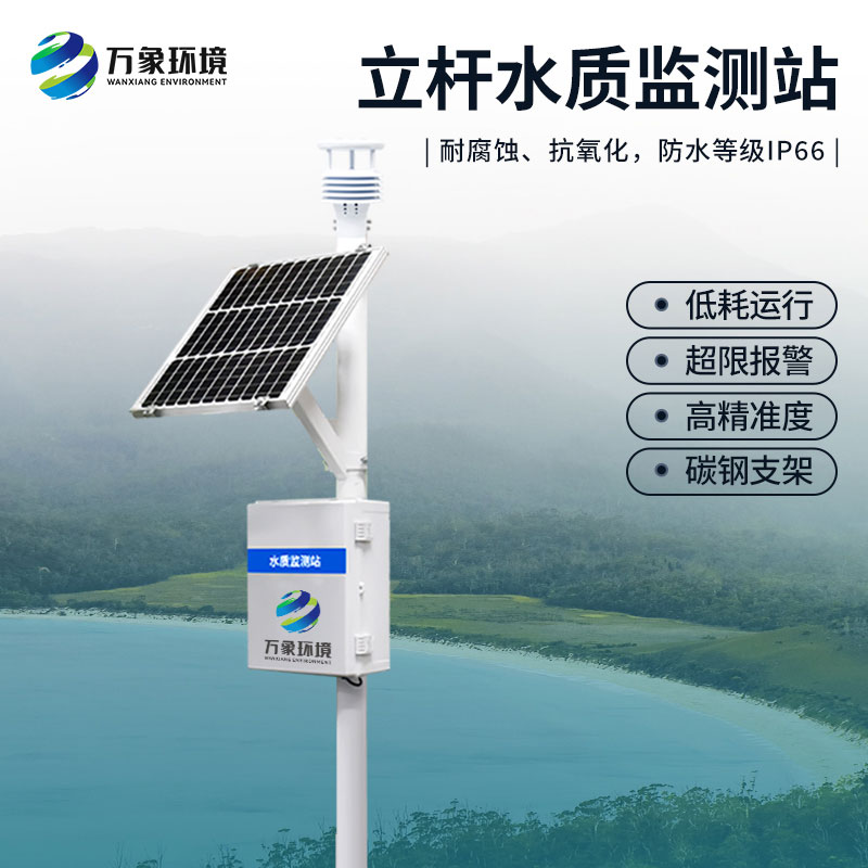水生態(tài)監(jiān)測(cè)系統(tǒng)對(duì)水質(zhì)監(jiān)測(cè)有什么幫助？