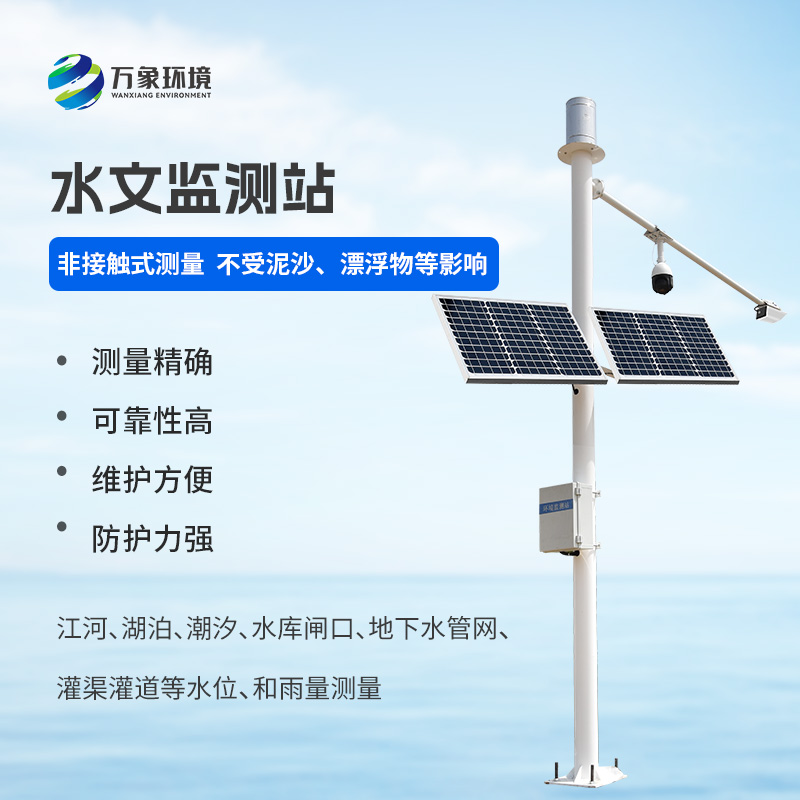 什么是明渠流量監(jiān)測系統(tǒng)？