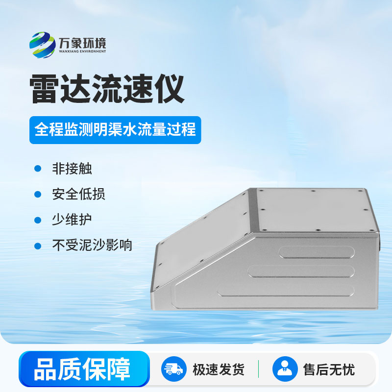 為什么要安裝明渠流量計(jì)？