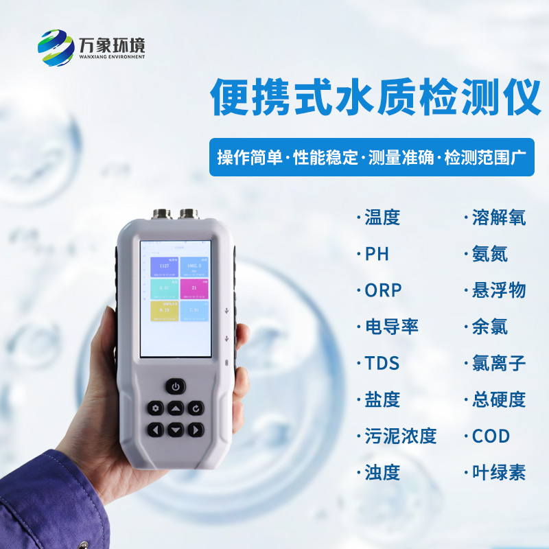 便攜式濁度儀能為水質(zhì)管理工作做什么？