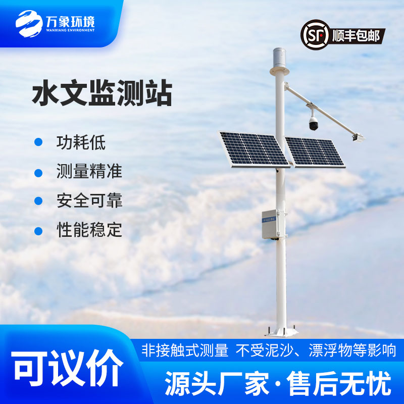 雨量水位監(jiān)測儀數(shù)據(jù)準(zhǔn)嗎？
