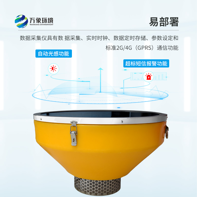 浮標(biāo)式水質(zhì)自動監(jiān)測站的不同之處有哪些？