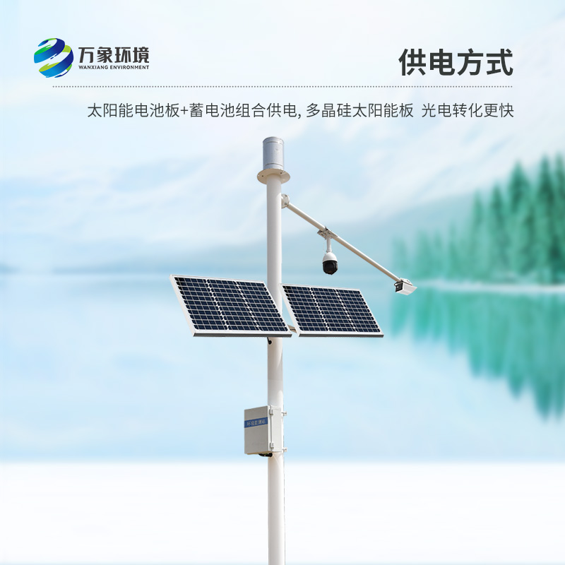 水文流量站可同時(shí)測(cè)量渠道內(nèi)水位、流速、流量和降雨量