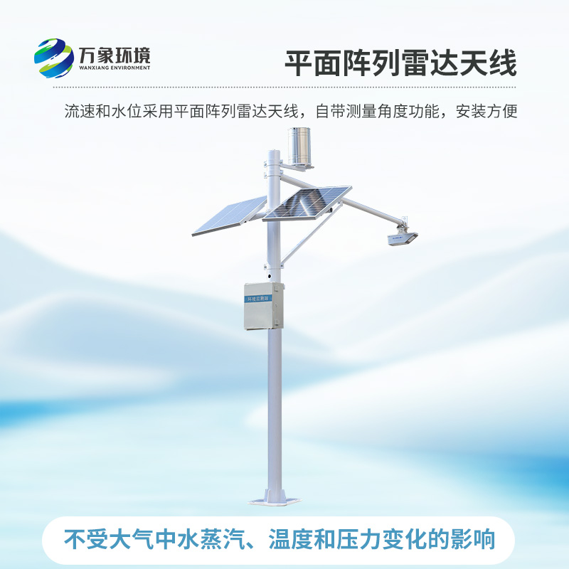 明渠內(nèi)為什么要安裝河道流量監(jiān)測系統(tǒng)？