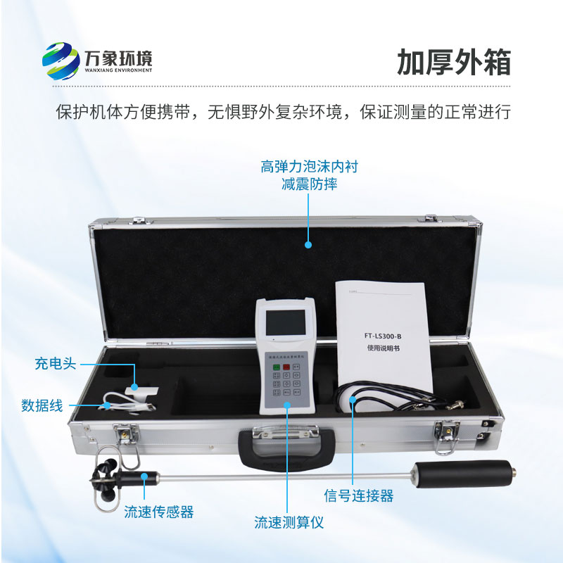 什么情況下可以使用便攜式直讀流速儀？