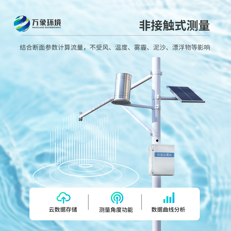自動雨量水位監(jiān)測站，水文管理少不了！