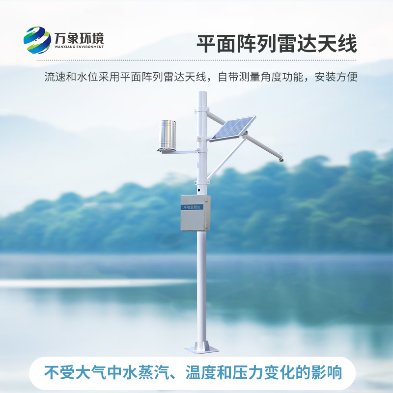 雨量水位系統(tǒng)，對(duì)于河流水文管理的幫助大嗎？