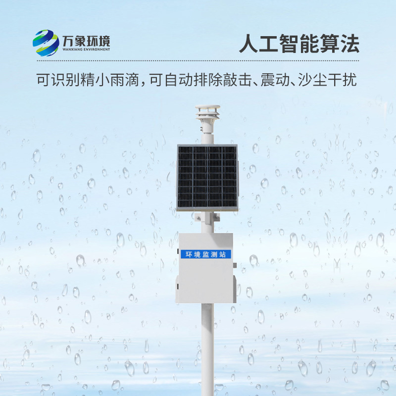 選擇壓電式雨量監(jiān)測站好處竟然這么多！