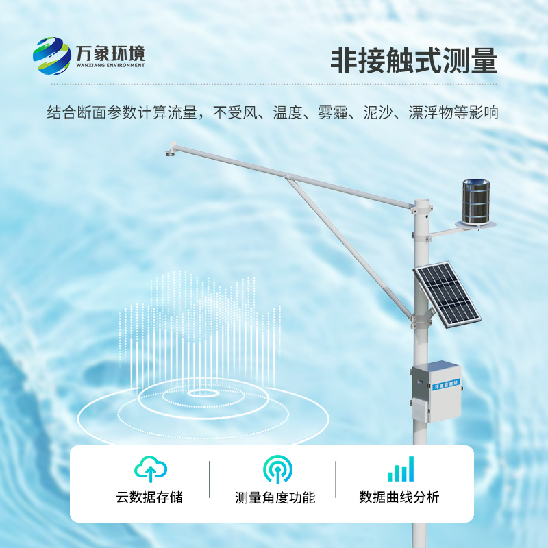 泥水位監(jiān)測(cè)站：性價(jià)比高的汛期幫手！