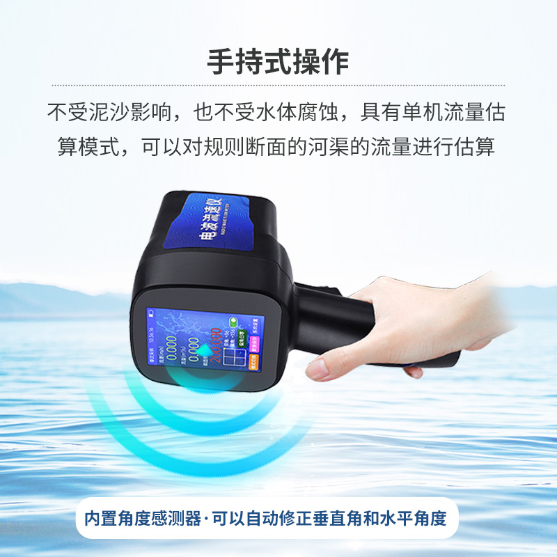 水流雷達槍，竟然可以這么方便的監(jiān)測流速！