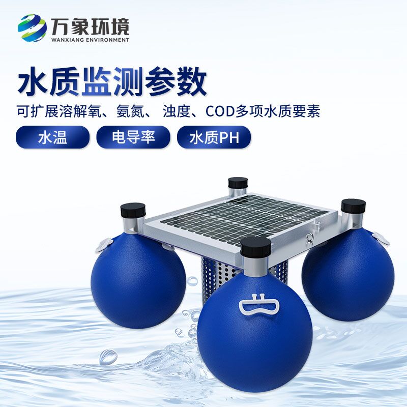 漂浮式水質自動監(jiān)測站，有什么創(chuàng)新優(yōu)勢？
