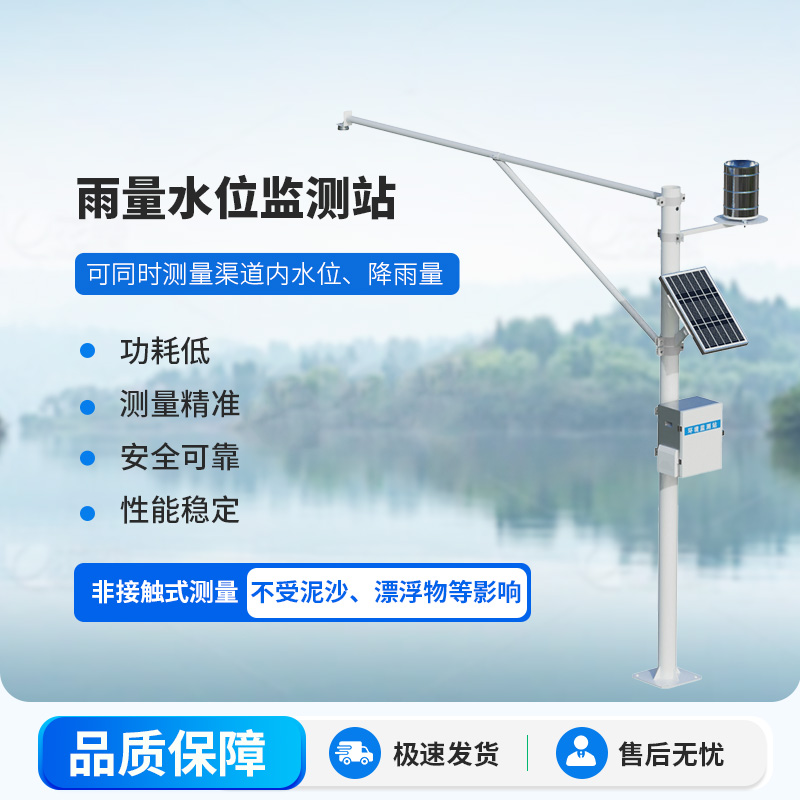 水雨情自動(dòng)監(jiān)測系統(tǒng)深度解析