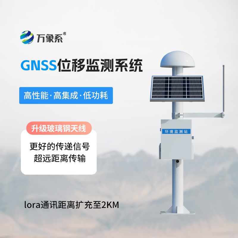 扼流圈GNSS監(jiān)測站